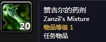 《魔獸世界懷舊服》蠢人酒任務(wù)攻略