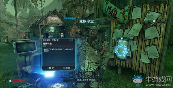 《無主之地3》支線：特殊快遞劇情流程