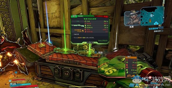 《無主之地3》地圖/挑戰/收集：洪澤盆地（2）