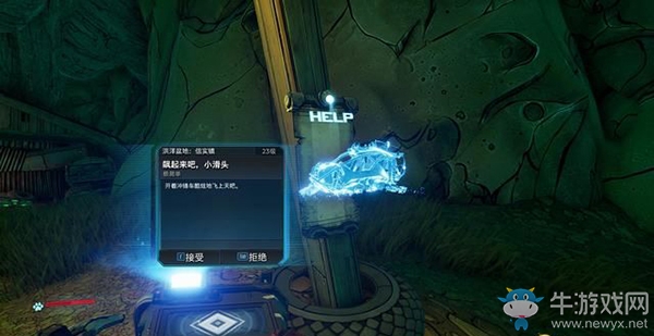 《無主之地3》支線：飆起來吧，小滑頭劇情流程