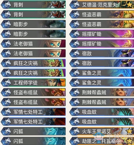 《爐石傳說》奧丹姆奇兵purple節(jié)奏賊卡組推薦