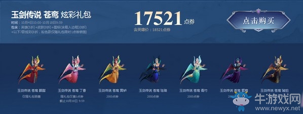 《LOL》玉劍傳說(shuō)活動(dòng)