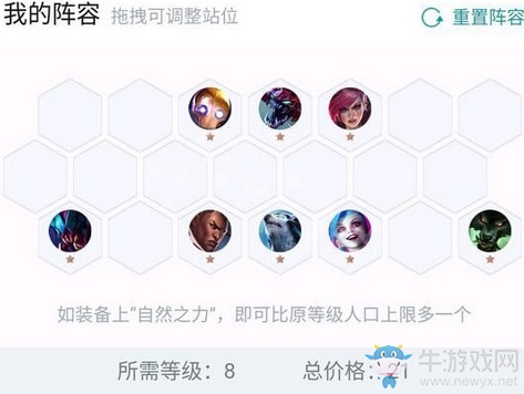 《云頂之弈》9.19版本斗槍陣容玩法推薦