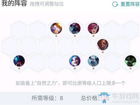 《云頂之弈》9.19版本斗槍陣容玩法推薦