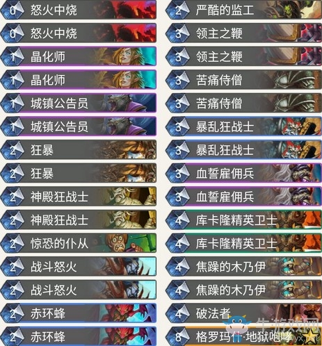 《爐石傳說》奧丹姆奇兵RNGleaoh節奏戰卡組推薦