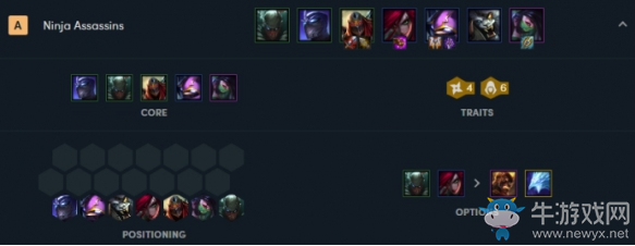 《云頂之弈》9.19版本忍者刺客陣容玩法推薦