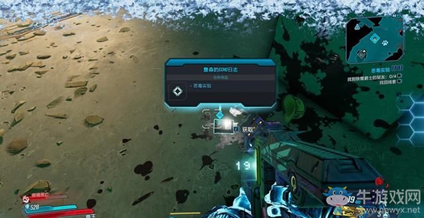 《無主之地3》支線：惡毒實驗劇情流程