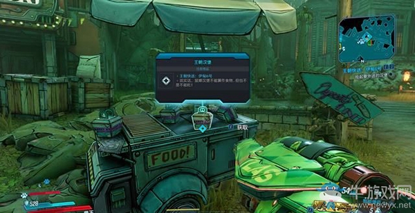 《無主之地3》支線：王朝快送-伊甸6號劇情流程