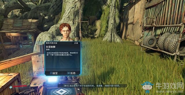 《無主之地3》支線：女巫秘釀劇情流程