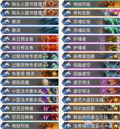 《爐石傳說》奧丹姆奇兵狂野國王術卡組推薦