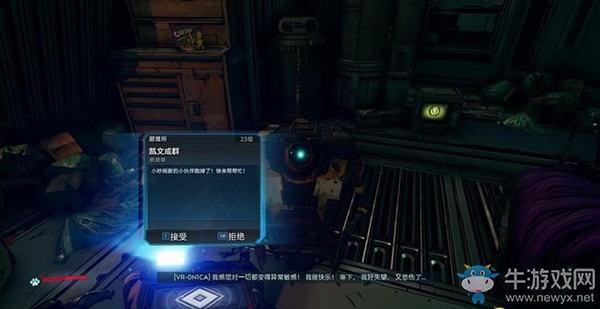 《無主之地3》支線：凱文成群劇情流程