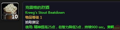 《魔獸世界懷舊服》戈多克好酒任務(wù)攻略