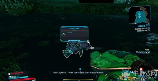 《無主之地3》第十四章：家族珍寶（1）劇情流程