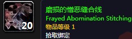 《魔獸世界懷舊服》防護圣典任務攻略