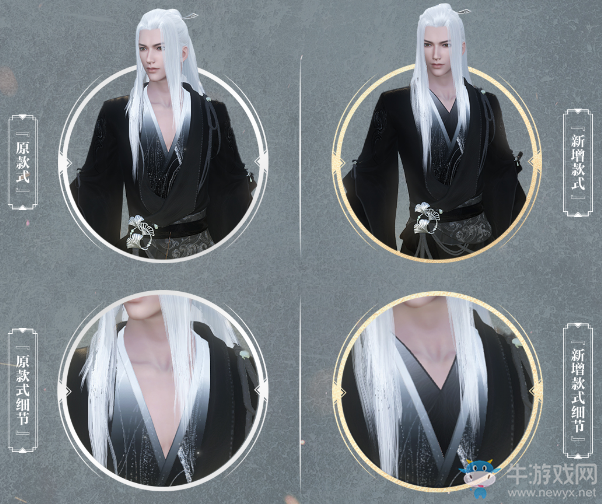 《逆水寒》2019年10月10日版本更新