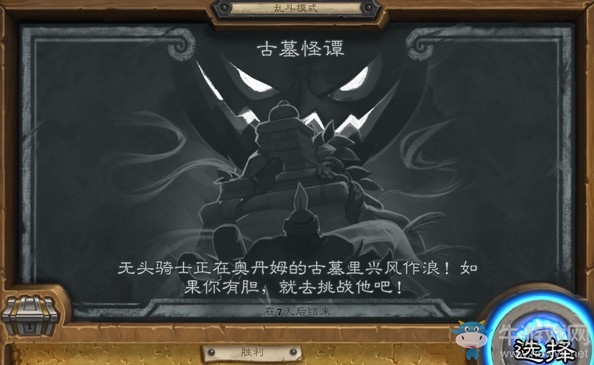 《爐石傳說》本周亂斗：鬧鬼神廟的傳說介紹