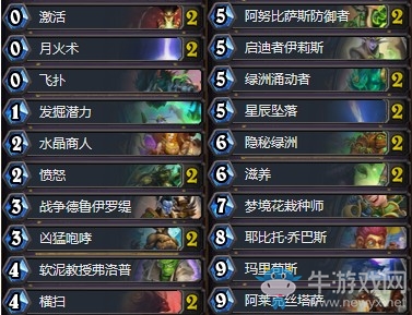 《爐石傳說》奧丹姆奇兵大藍(lán)龍德卡組推薦