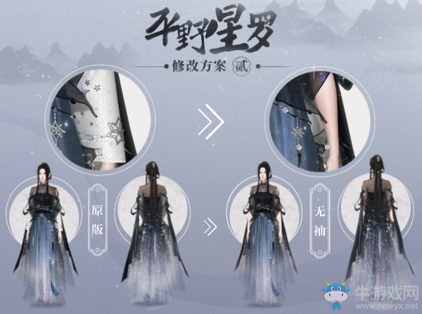 《逆水寒》2019年10月10日版本更新