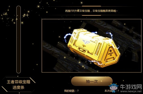 《CF》10月王者寶箱活動