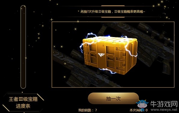 《CF》10月王者寶箱活動