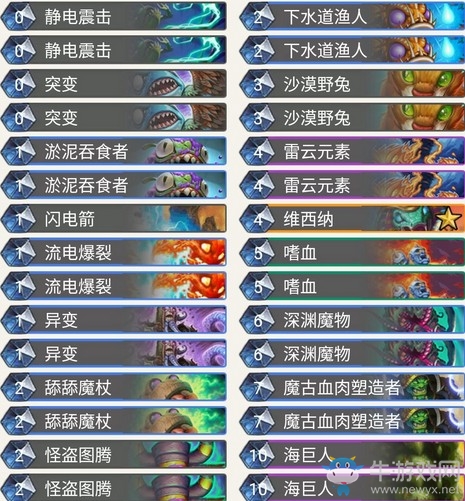 《爐石傳說(shuō)》奧丹姆奇兵Jambre異變薩卡組推薦