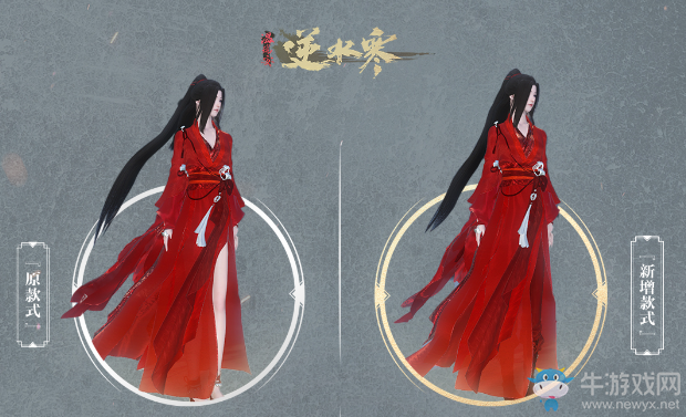 《逆水寒》2019年10月10日版本更新