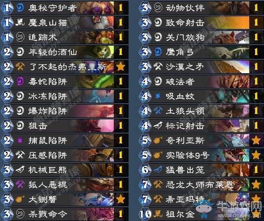 《爐石傳說》奧丹姆奇兵jrsConley宇宙獵卡組推薦