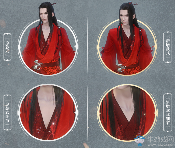 《逆水寒》2019年10月10日版本更新