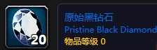 《魔獸世界懷舊服》防護圣典任務攻略