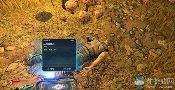 《無主之地3》支線：叢林大作戰劇情流程（1）