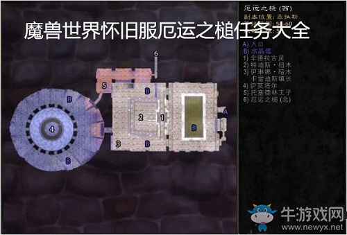 《魔獸世界懷舊服》厄運(yùn)之槌任務(wù)大全