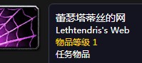 《魔獸世界懷舊服》蕾瑟塔蒂絲的網任務攻略