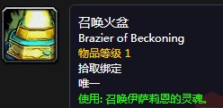 《魔獸世界懷舊服》瓦塔拉克飾品的左瓣任務(wù)攻略