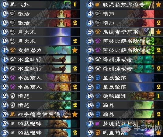 《爐石傳說》奧丹姆奇兵任務(wù)藍(lán)龍德卡組推薦