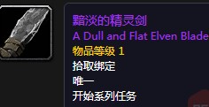 《魔獸世界懷舊服》鑄造奎爾塞拉任務(wù)攻略