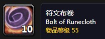 《魔獸世界懷舊服》戈多克食人魔裝任務(wù)攻略