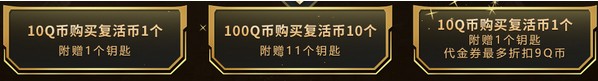 《CF》10月王者寶箱活動