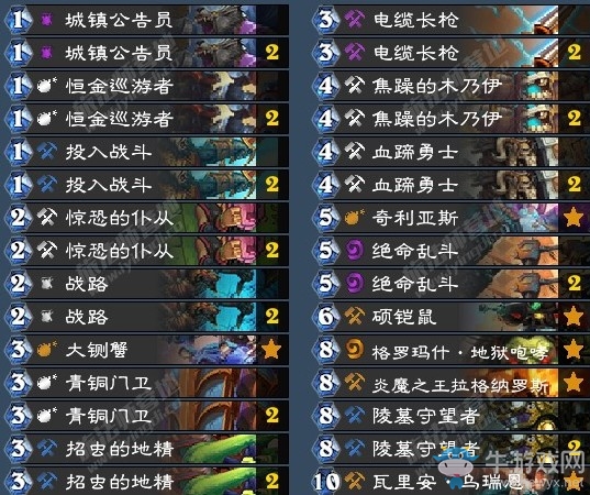 《爐石傳說》奧丹姆奇兵Disdai瓦王戰(zhàn)卡組推薦