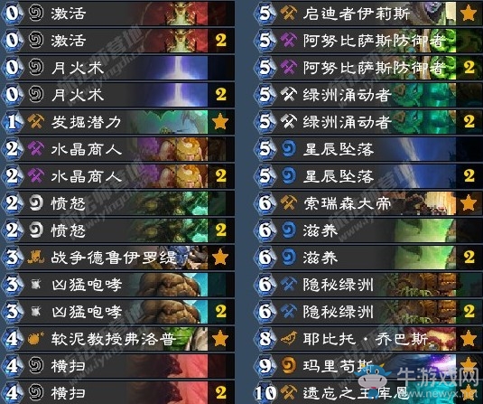 《爐石傳說》奧丹姆奇兵mosu藍龍德卡組推薦