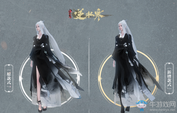 《逆水寒》2019年10月10日版本更新