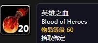 《魔獸世界懷舊服》急速圣典任務(wù)攻略
