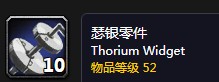 《魔獸世界懷舊服》破碎的陷阱任務攻略