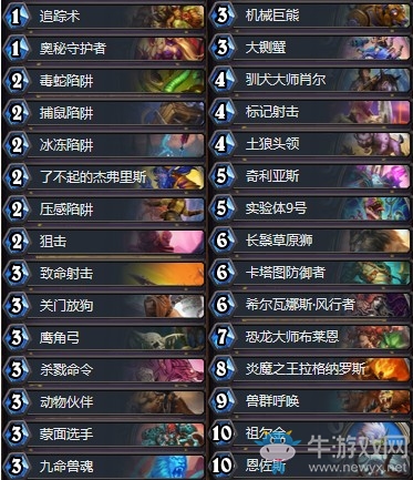 《爐石傳說(shuō)》奧丹姆奇兵古墓怪譚宇宙獵卡組推薦