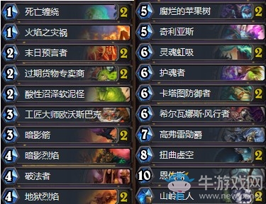 《爐石傳說》奧丹姆奇兵古墓怪譚控制術(shù)卡組推薦