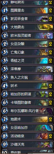 《爐石傳說》奧丹姆奇兵運籌帷幄控制薩卡組推薦