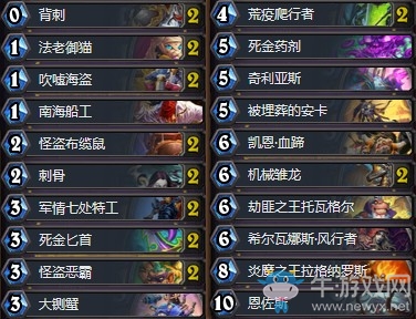 《爐石傳說》奧丹姆奇兵古墓怪譚亡語賊卡組推薦