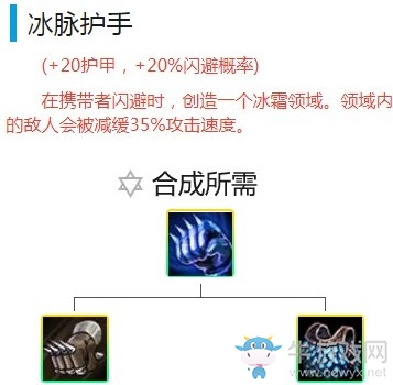 《云頂之弈》9.20冰拳約德爾三法陣容玩法推薦