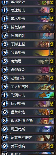 《爐石傳說》奧丹姆奇兵古墓怪譚藍龍獵卡組推薦