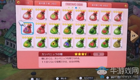 《哆啦A夢：牧場物語》送禮路線推薦介紹