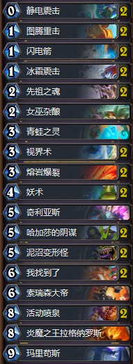 《爐石傳說(shuō)》奧丹姆奇兵古墓怪譚藍(lán)龍薩卡組推薦